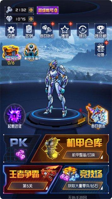 机甲恐龙对决角色介绍