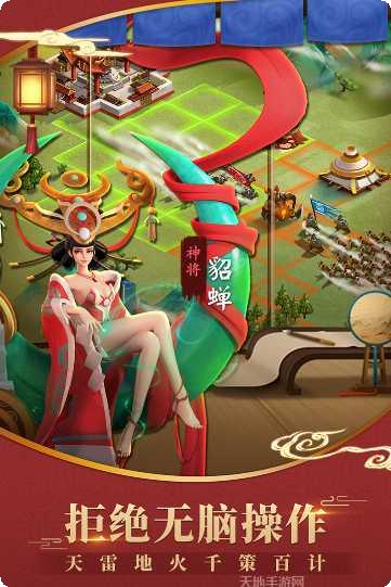 超时空三国手游攻略