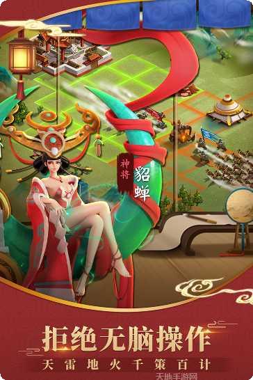 超时空三国武将搭配