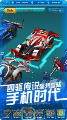 四驱传说赛车游戏