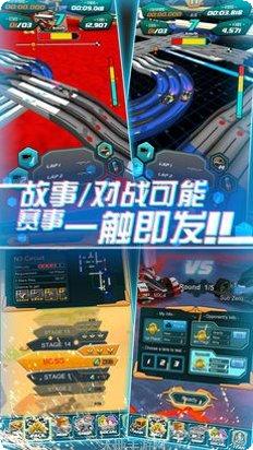 四驱传说手游下载