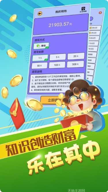 最强达人快速升级版玩法