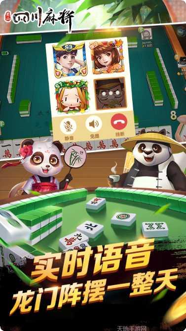 正宗麻将下载