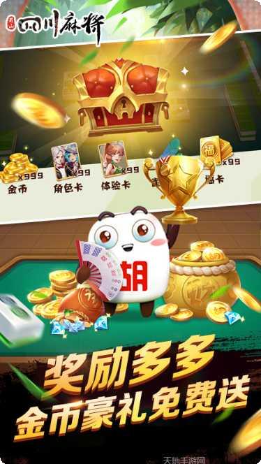 正宗麻将规则