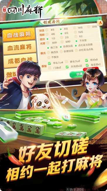 正宗麻将技巧