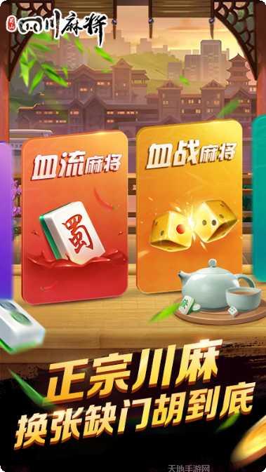 正宗麻将软件