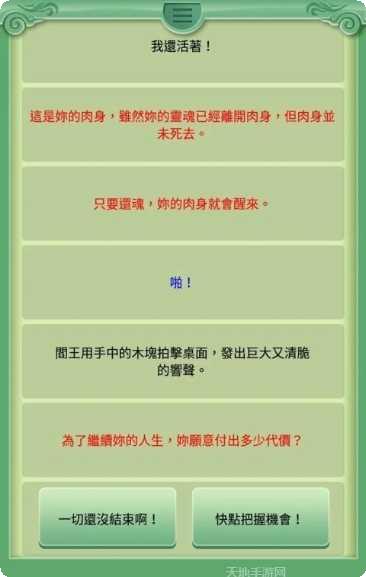 逃出地府玩法介绍