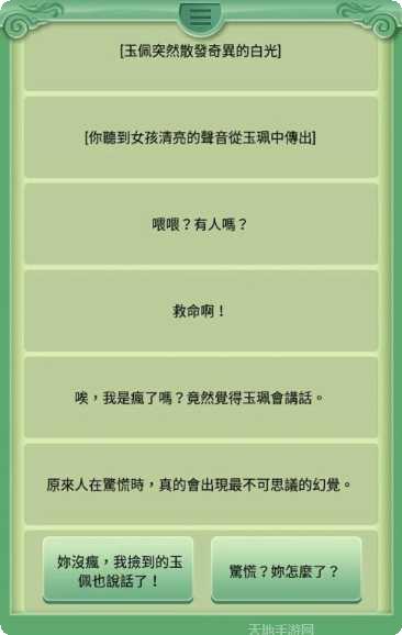 逃出地府最新版本