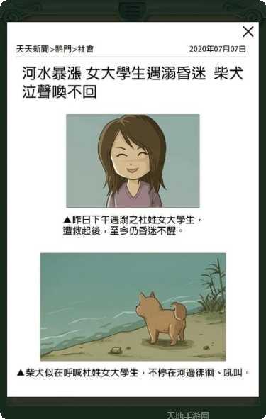 逃出地府隐藏关卡
