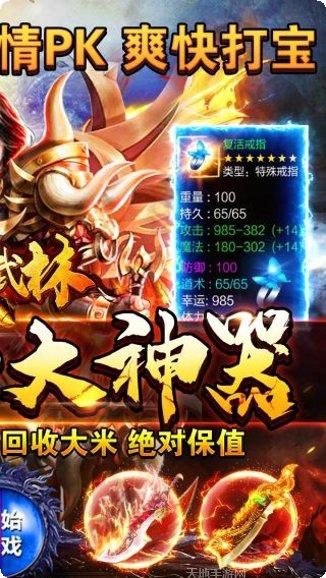 斗转武林装备获取