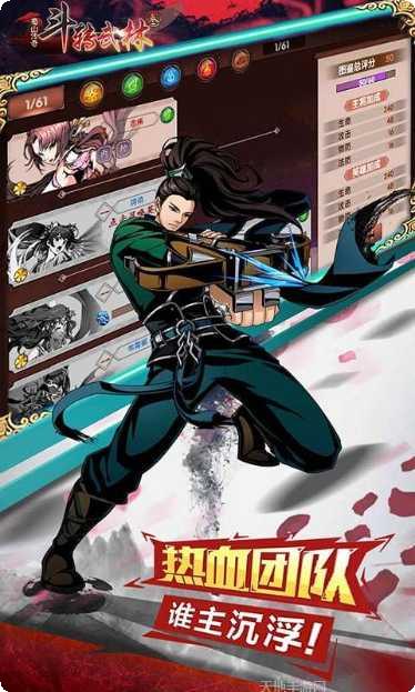 斗转武林副本挑战