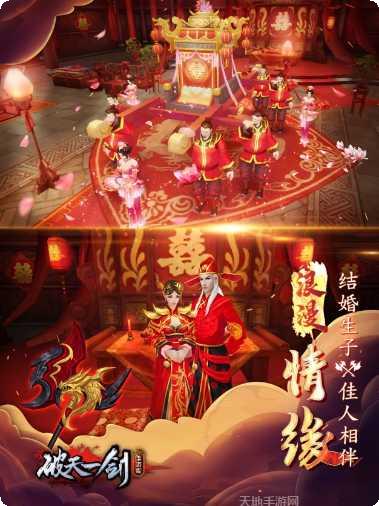 破天一剑角色培养