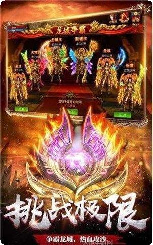 传世连击变态版激活码