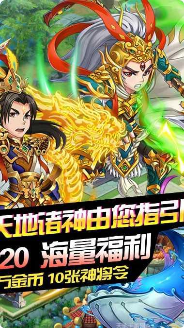 补天志BT无限抽充值礼包