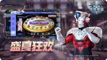 奥特曼传奇英雄国际服下载