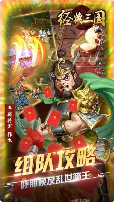 经典三国BT送百连抽攻略