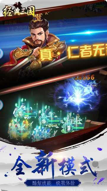 经典三国BT送百连抽礼包