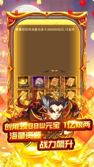 挂机那三国百倍返利最强阵容
