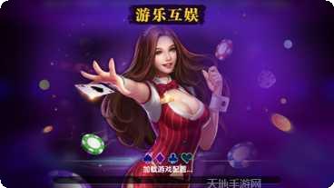 游乐互娱最新版本