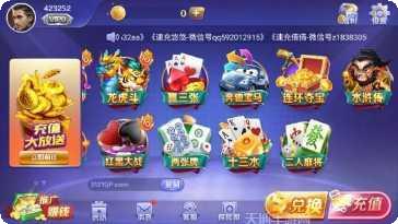 水晶棋牌最新版本