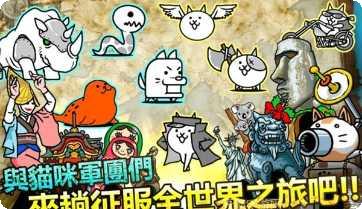 猫咪大作战角色大全