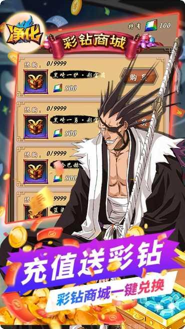 净化BTGM无限真充最新版本