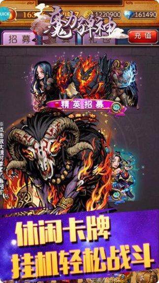 魔力弹神游戏攻略