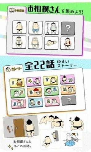 相扑选手餐厅角色介绍