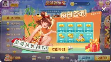 信富棋牌安卓版