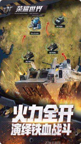 荣耀世界游戏攻略