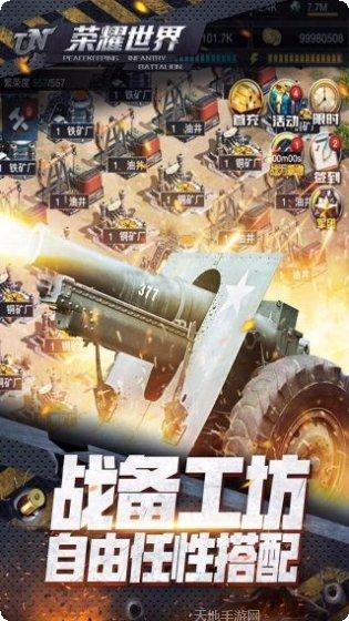 荣耀世界装备获取