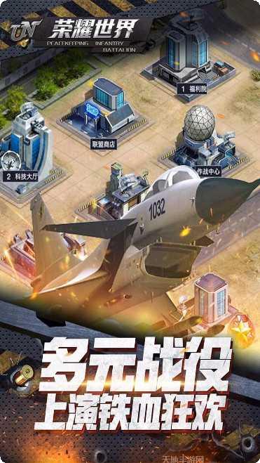 荣耀世界新手教程