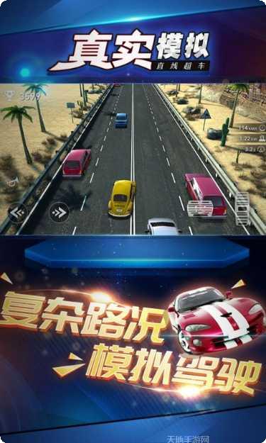 真实模拟卡车司机游戏下载