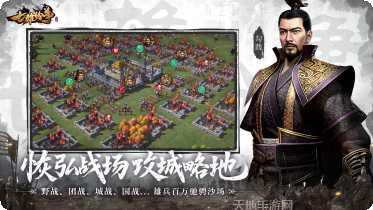 七雄纷争君临天下攻略
