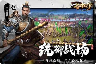 七雄纷争君临天下最新版本