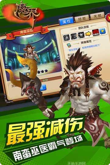 魔界Onweb最新版本