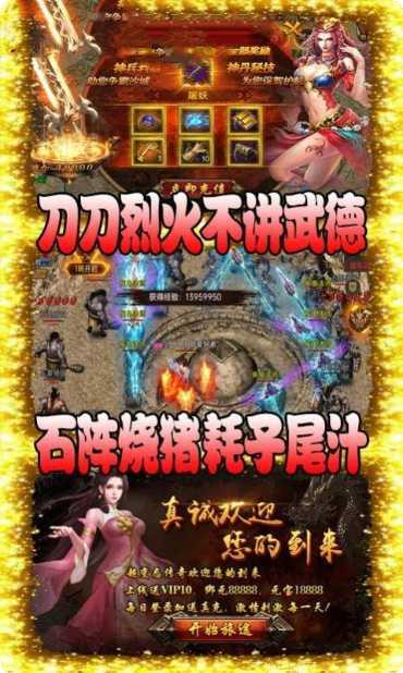 传奇世界元神版攻略