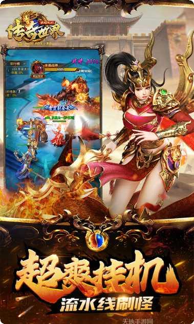 传奇世界元神版激活码