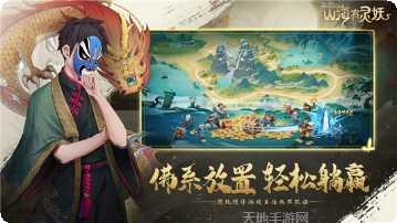 山海有妖气红包版攻略