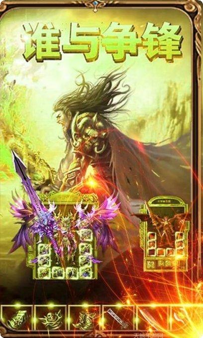 公益传奇角色介绍