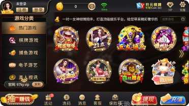 街机娱乐经典游戏