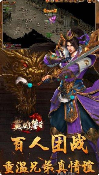 英雄传奇手游攻略