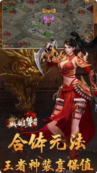 英雄传奇角色介绍