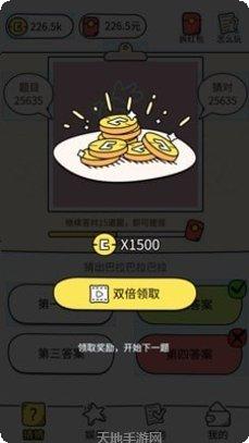 我画你冲游戏攻略