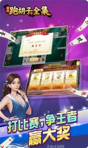 闪闪跑胡子苹果版