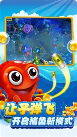 牛魔王捕鱼攻略