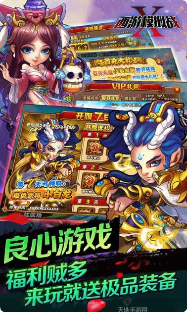 西游模拟战角色推荐