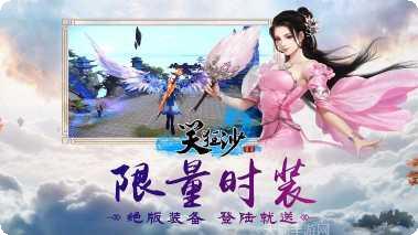 笑狂沙副本挑战