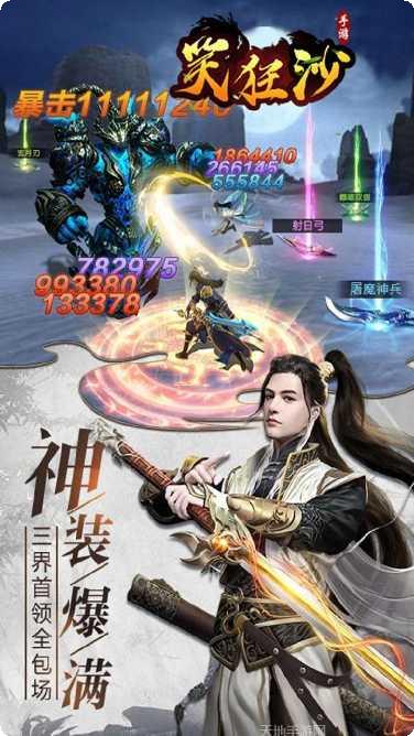 笑狂沙技能搭配