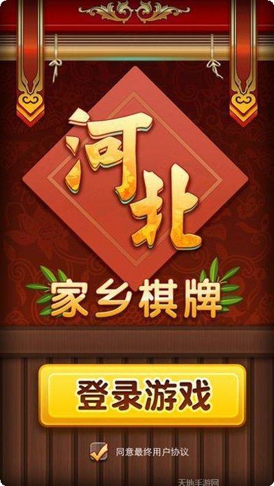 大乐发棋牌安卓版